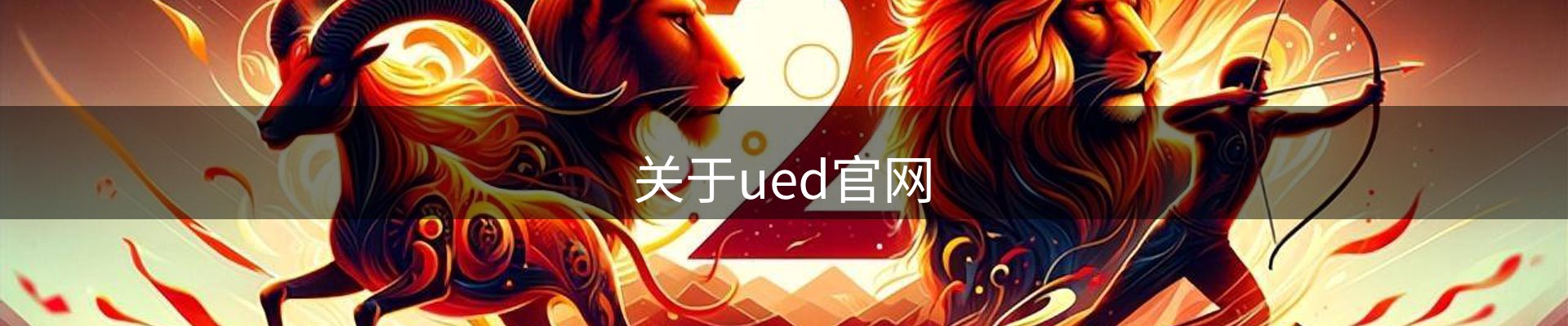 内页banner